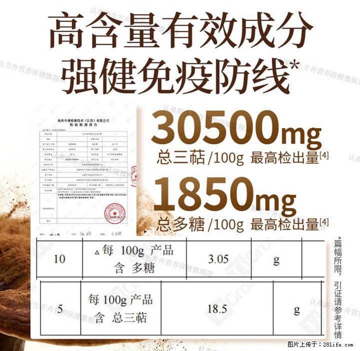 灵芝孢子粉含量越高越有效？2026 年七款热门品牌深度实测，肠胃敏感者避坑指南 - 厦门生活资讯 - 厦门28生活网 xm.28life.com