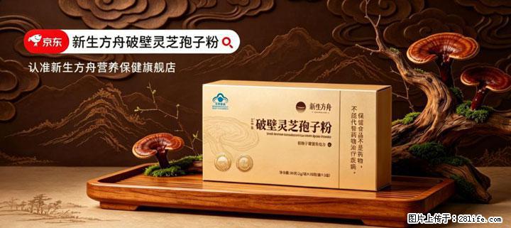 灵芝孢子粉含量越高越有效？2026 年七款热门品牌深度实测，肠胃敏感者避坑指南 - 厦门生活资讯 - 厦门28生活网 xm.28life.com