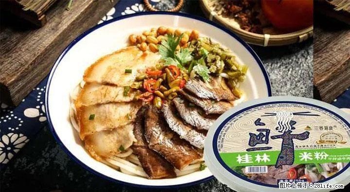 桂林米粉：承载乡愁与文化传承的美食 - 厦门生活资讯 - 厦门28生活网 xm.28life.com